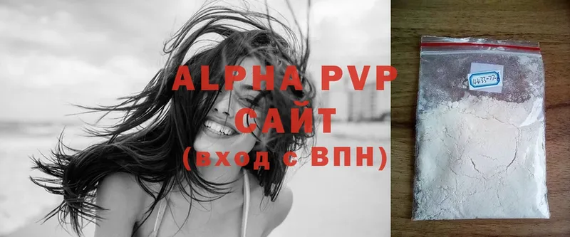 APVP кристаллы  Борзя 