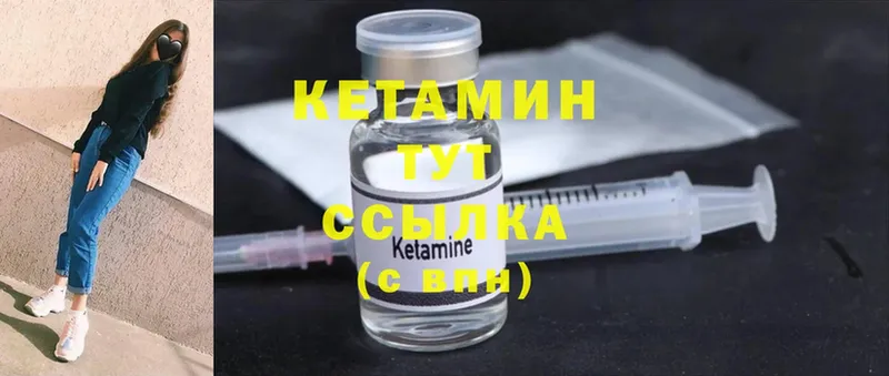 как найти закладки  Борзя  mega   Кетамин ketamine 