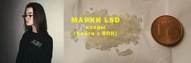 марки lsd Балабаново