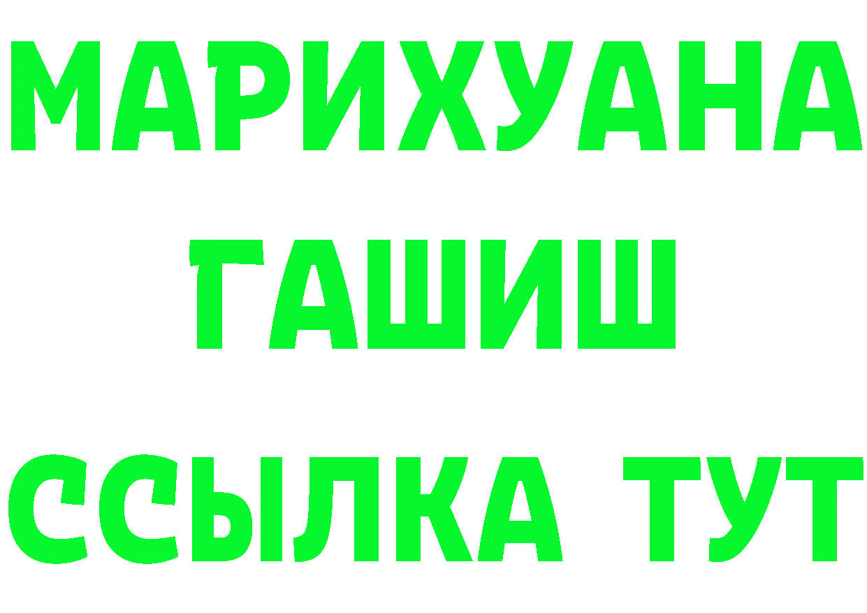 БУТИРАТ оксибутират вход мориарти блэк спрут Борзя